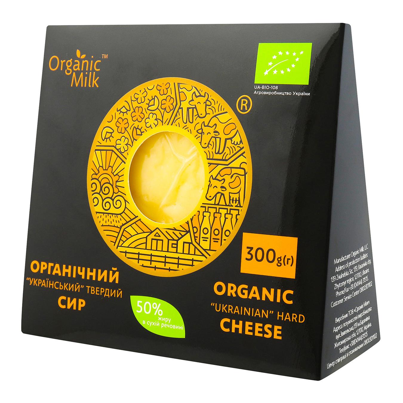 organic cheese